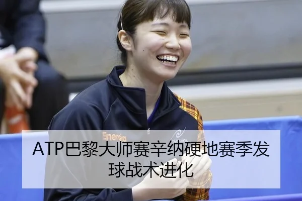 ba-li-da-shi-sai-xin-na-ying-di-sai-ji-fa-qiu-zhan-shu-jin-hua-3-726.jpg