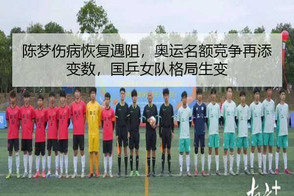 chen-meng-shang-bing-hui-fu-yu-zu-ao-yun-ming-e-jing-zheng-zai-tian-bian-shu-guo-ping-nv-dui-ge-ju-sheng-bian-2-900.jpg