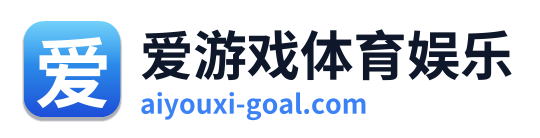 爱游戏体育娱乐 Logo